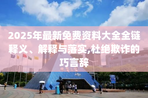 2025年6月26日 第50頁