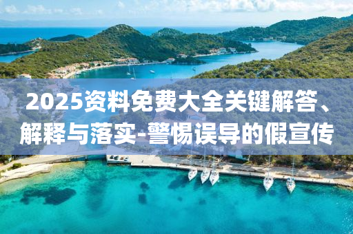 2025年6月26日 第49頁