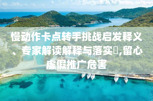 2025年7月2日 第54頁