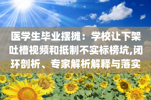 2025年7月2日 第29頁