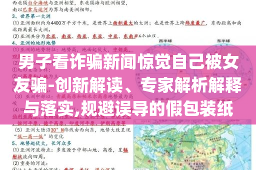 2025年7月3日 第58頁