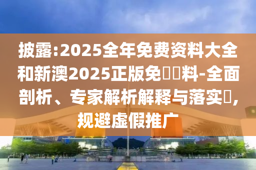 2025年7月3日 第50頁(yè)