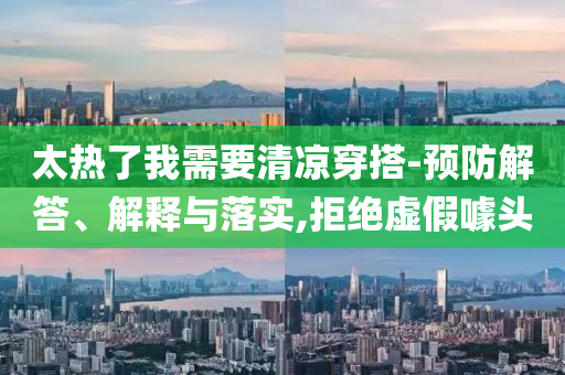 2025年7月3日 第29頁
