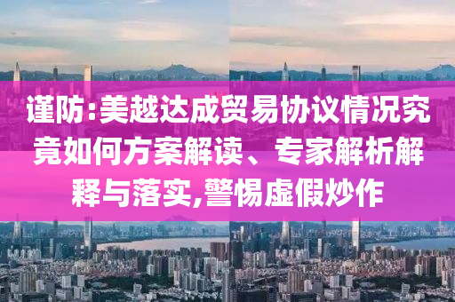 2025年7月3日 第24頁(yè)