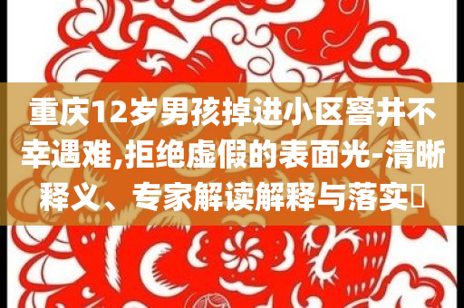 2025年7月3日 第20頁