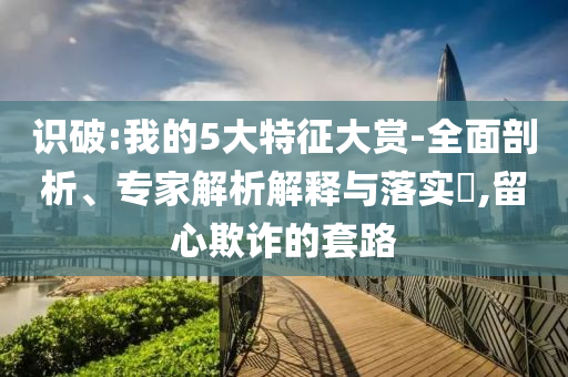 2025年7月3日 第4頁(yè)