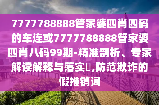 2025年7月4日 第51頁