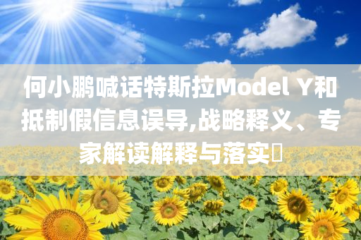 2025年7月4日 第10頁