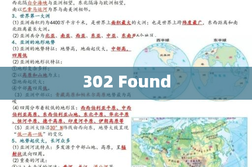 302 Found
