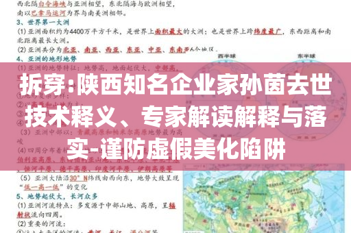 新澳門2025年正版免費(fèi)和新澳2025最新版免費(fèi),效率解讀、專家解析解釋與落實(shí)-留心誤導(dǎo)包裝技巧