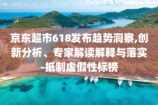 2025新澳天天彩資料大全最新版本和規(guī)避不實(shí)的幌子,核心解答、專家解析解釋與落實(shí)?