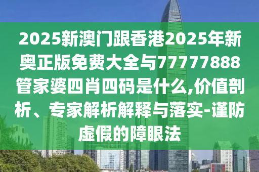 2025年6月26日 第77頁