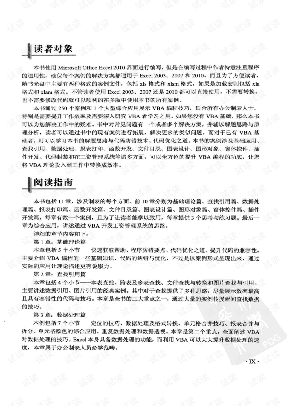 藏海得知第三人真實身份詳細解答、解釋與落實,小心誤導(dǎo)宣傳風(fēng)險