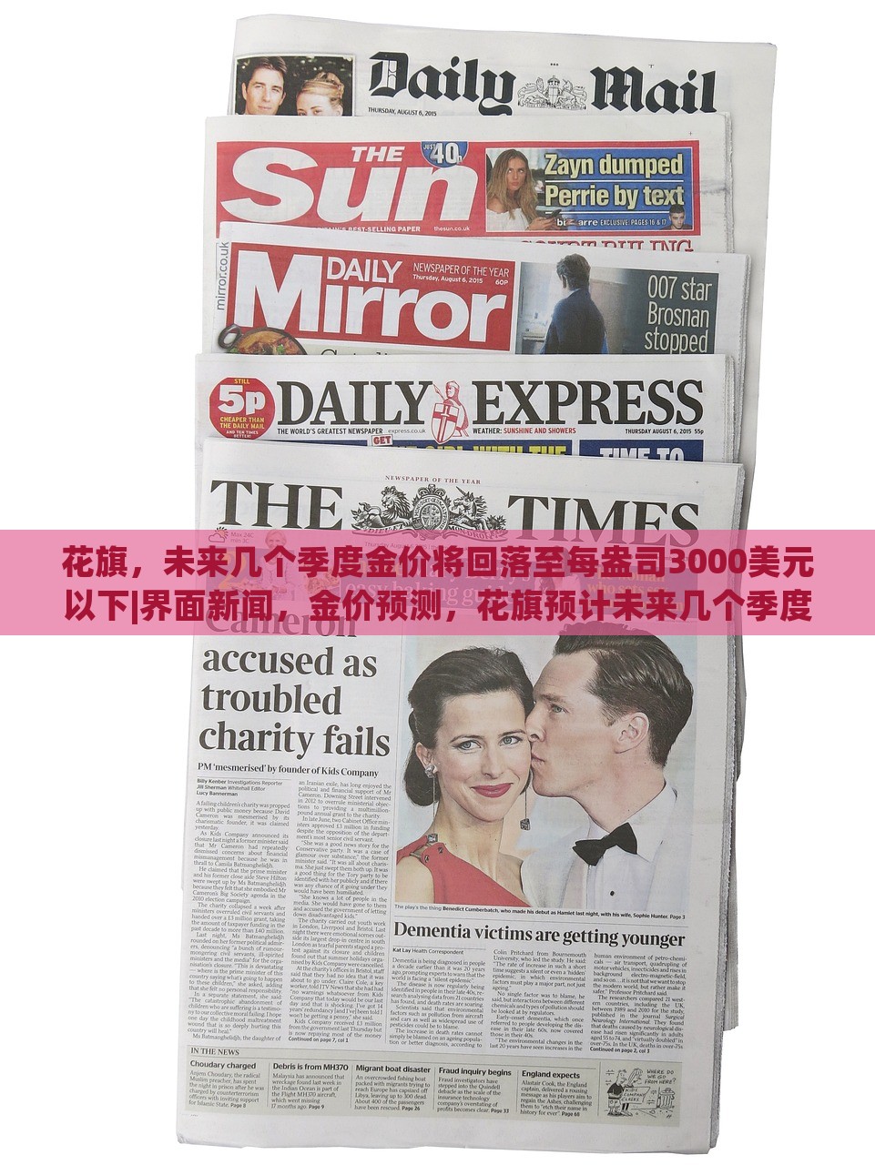 花旗，未来几个季度金价将回落至每盎司3000美元以下|界面新闻，金价预测，花旗预计未来几个季度金价将跌穿3000美元大关