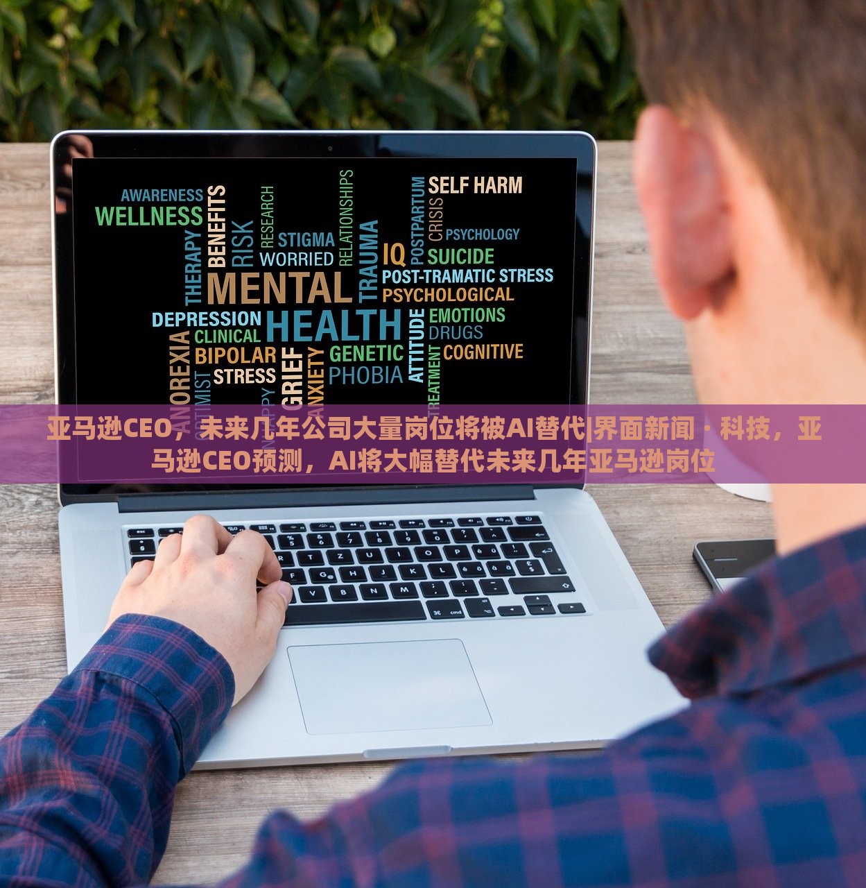 亚马逊CEO，未来几年公司大量岗位将被AI替代|界面新闻 · 科技，亚马逊CEO预测，AI将大幅替代未来几年亚马逊岗位